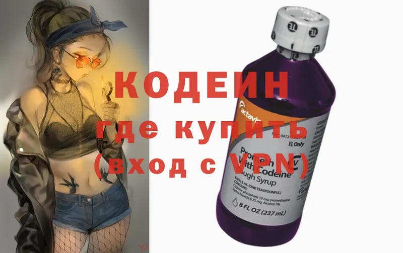 магазин продажи наркотиков  Азов  Кодеиновый сироп Lean Purple Drank 